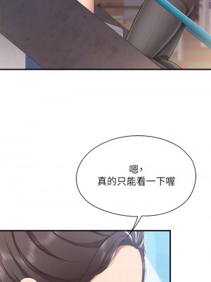 親子餐廳的媽媽們 26-27話_26_18