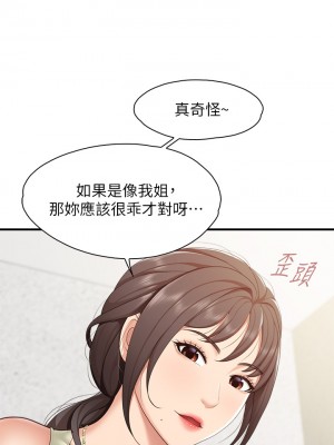 親子餐廳的媽媽們 26-27話_27_09