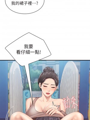 親子餐廳的媽媽們 26-27話_26_25