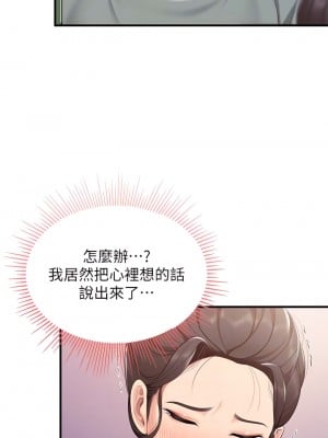 親子餐廳的媽媽們 26-27話_26_10