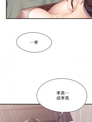 親子餐廳的媽媽們 26-27話_27_15