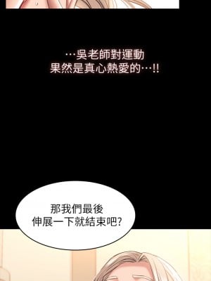 萬能履歷表 18-19話_19_29