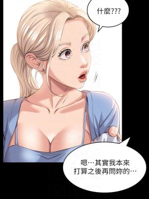 萬能履歷表 18-19話_19_06