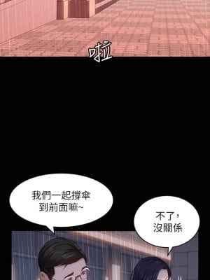 萬能履歷表 18-19話_18_11