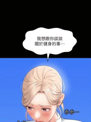 萬能履歷表 18-19話_18_01