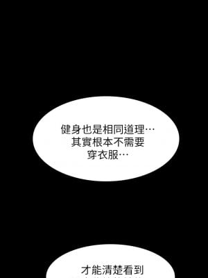 萬能履歷表 18-19話_19_09