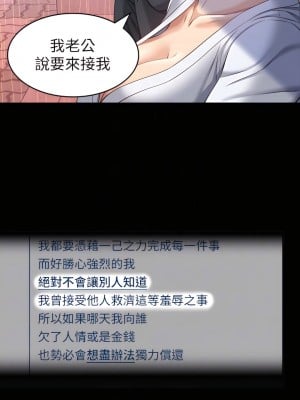 萬能履歷表 18-19話_18_12