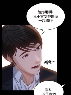 萬能履歷表 18-19話_18_15