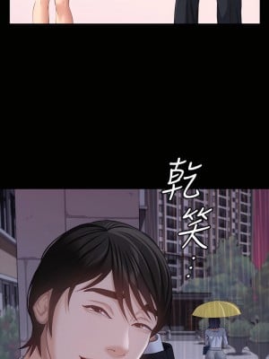 萬能履歷表 18-19話_18_24