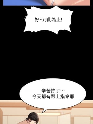 萬能履歷表 18-19話_19_28