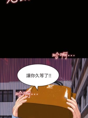 萬能履歷表 18-19話_18_22