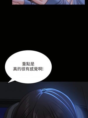 萬能履歷表 18-19話_18_34