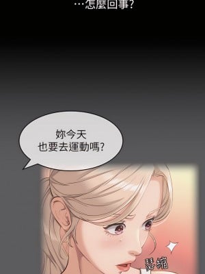 萬能履歷表 18-19話_18_28