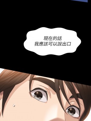 萬能履歷表 18-19話_19_44