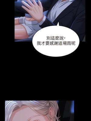 萬能履歷表 18-19話_18_26