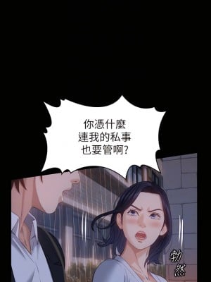 萬能履歷表 18-19話_18_16