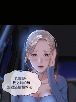 萬能履歷表 18-19話_18_33