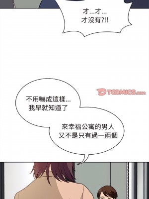 幸福公寓 15-16話_16_12