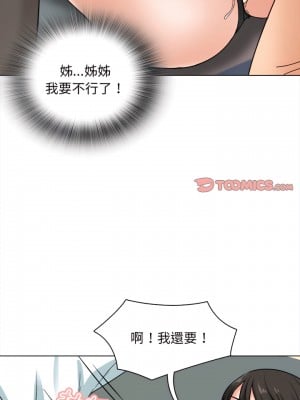 幸福公寓 15-16話_15_02