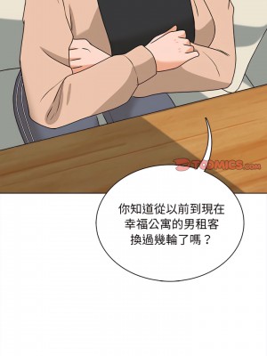 幸福公寓 15-16話_16_13