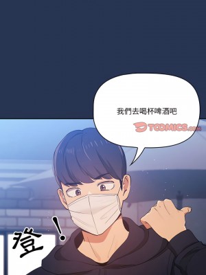 疫情期間的家教生活 21-22話_22_19