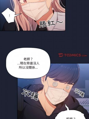 疫情期間的家教生活 21-22話_22_21