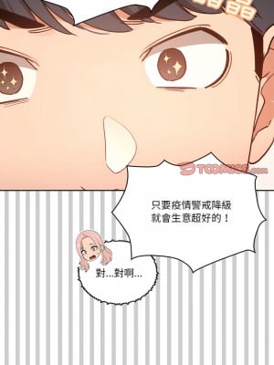 疫情期間的家教生活 21-22話_21_10