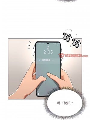 疫情期間的家教生活 21-22話_21_06