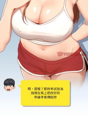 疫情期間的家教生活 21-22話_21_03