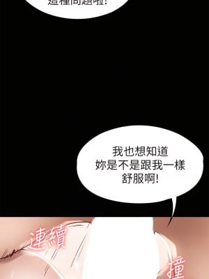 征服女神 31-32話_31_12