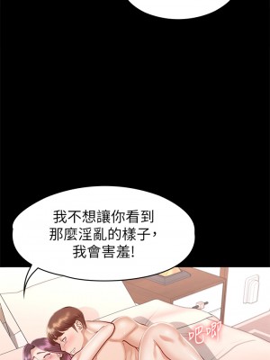 征服女神 31-32話_32_16