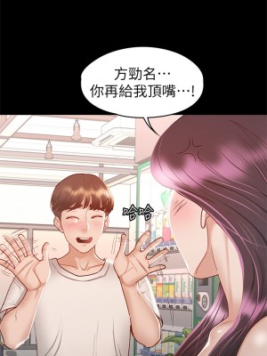 征服女神 31-32話_32_32