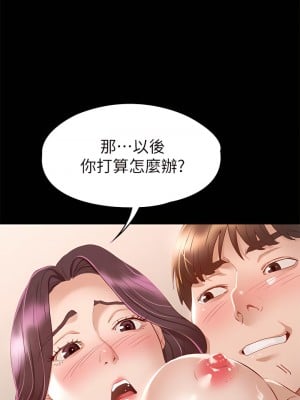 征服女神 31-32話_31_37