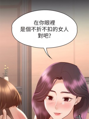 征服女神 31-32話_31_28