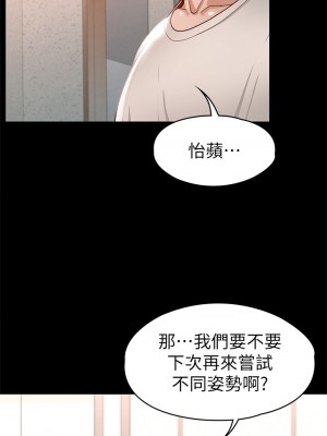 征服女神 31-32話_32_27