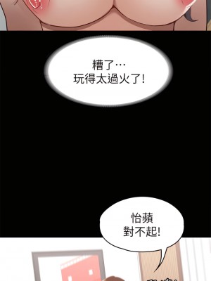 征服女神 31-32話_31_32