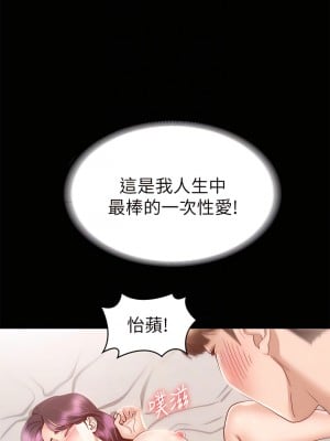 征服女神 31-32話_31_06