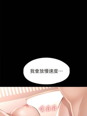 征服女神 31-32話_31_11