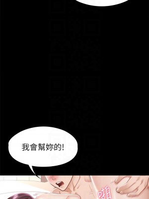 征服女神 31-32話_32_17