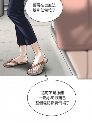 只愛那女人 36-37話_36_18