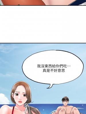 幸福督市 51-52話_52_17