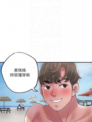 幸福督市 51-52話_52_04