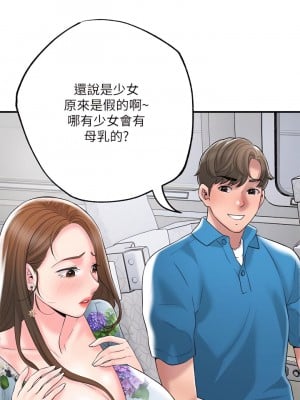 幸福督市 51-52話_51_09