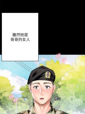 大嫂的裙子 1-7話_01_07