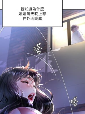 大嫂的裙子 1-7話_01_02