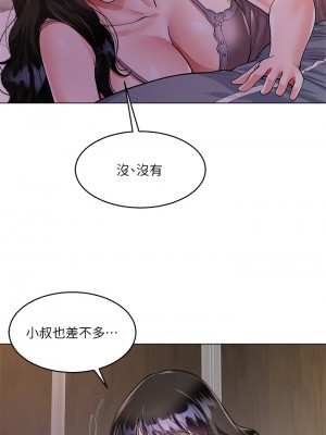 大嫂的裙子 1-7話_04_23