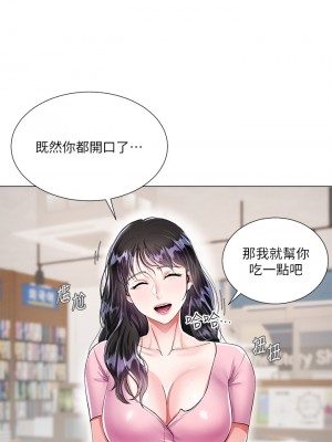 大嫂的裙子 1-7話_01_42