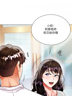 大嫂的裙子 1-7話_06_35