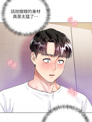 大嫂的裙子 1-7話_01_19