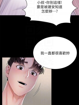 大嫂的裙子 1-7話_02_16